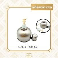 ราคา ตะเกียงแอลกอฮอล ตะเกียงสแตนเลส ตะเกียงอย่างดี (17538101935)