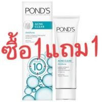 ราคา PONDS ACNE Clear Gel พอนด์ส แอคเน่ เคลียร์ เจลลดสิวบนใบหน้า 20ml. (1693378559)