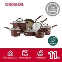 ราคา [DISIGNED IN USA] Circulon Symmetry Merlot ชุดเครื่องครัว Hard-anodized 11 ชิ้น สีองุ่นแดง รุ่น 87528-T **ส่งไวมาก (13417801271)