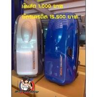 ราคา กระเป๋าเดินทาง ProTex Racing R2 สำหรับนักแข่ง เซอร์กิต มอเตอร์ไซค์ แรลลี่ (10169905980)