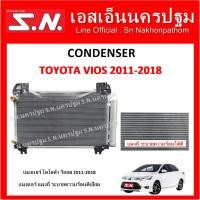 ราคา แผงแอร์ TOYOTA VIOS โตโยต้า วีออส ปี 2011-2018 (26574030306)