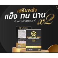 ราคา OLYMPLUS MAX โอลิมพลัส แม็กซ์ ผลิตภัณฑ์เสริมอาหาร ท่านชาย (48553971987)