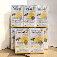 ราคา Propoliz Mouth Spray 15 ml โพรโพลิซ เมาท์ สเปรย์ *พร้อมส่ง* (8180181023)