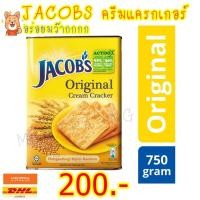 ราคา พร้อมส่งจ้า!! JACOB'S Cracker Original Cream Cracker แครกเกอร์รสดั้งเดิม อร่อยมากกกกกก!! (606692751)