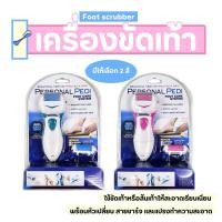 ราคา เครื่องขัดเท้าพร้อมหัวเปลี่ยน ที่ขัดเท้าไฟฟ้า ขัดส้นเท้า เครื่องขัดเท้า อุปกรณ์ขัดส้นเท้า ส้นเท้าแตกอุปกรณ์ขัดส้นเท (26982130156)
