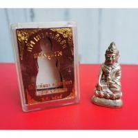 ราคา พระกริ่ง เทวดาเดินดิน หลวงปู่สรวง วัดไพรพัฒนา จ.ศรีสะเกษ พ.ศ. 2535 (16305814472)