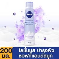 ราคา นีเวีย มาร์ชเมลโลว์ มูส ซอฟท์ แอนด์ สมูท 200 มล NIVEA Body Mousse Soft & Smooth 200ml. มูสทาผิว ครีมผิวแห้ง (7468243812)