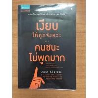 ราคา เงียบให้ถูกจังหวะ คนชนะไม่พูดมาก (นางฟ้า) update*<ส่งฟรี> (7544314810)