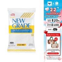 ราคา นิวเกรด แป้งข้าวเหนียว 400 กรัม (24476659491)