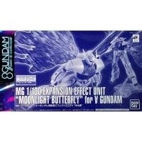 ราคา เอฟเฟกต์โมเดลประกอบผีเสื้อแสงจันทร์สําหรับ MG Turn A Turn X Gundam (27767220634)