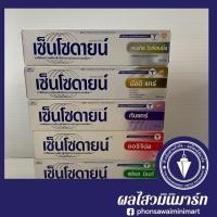 ราคา ยาสีฟันเซ็นโซดายน์ ขนาด 100 กรัม (5741860955)