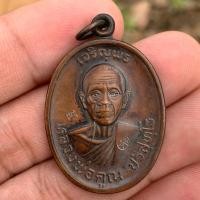 ราคา เหรียญหลวงพ่อคูณ ปริสุทโธ วัดบ้านไร่ รุ่นเจริญพรบน (25096550053)