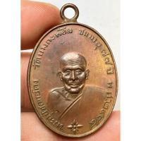 ราคา เหรียญหลวงพ่อคงวัดบางกะพ้อม พระเก่าสวยหายากเปิดแบ่งปันให้เช่าบูชาค่ะ (29450320914)