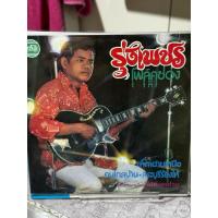 ราคา แผ่นเสียง รุ่งเพชร แหลมสิงห์ - น้ำตาชายเหนือ โฟล์คซอง (มือ1) (24957473023)