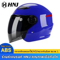 ราคา หมวกกันน็อค HNJ Half Helmet หมวกกันน็อคมอเตอร์ไซค์ Breathable Comfort Helmet (20740576362)