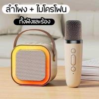 ราคา ลำโพงบลูทูธ + ไมค์โครโฟน (27480568818)