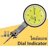 ราคา ไดอัลเกจ Dial Test Indicator (28156808203)
