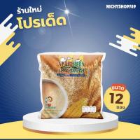 ราคา นูทรีพลัส ซูเลียน NUTRI PLUS เครื่องดืมธัญญาหารสำเร็จรูปชนิดผงผสมน้ำผึ้ง ZHULIAN (27762024092)