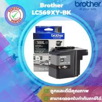 ราคา Brother LC569XL BK ตลับหมึก Brotherแท้ ออกใบกำกับภาษีได้ (1843784900)