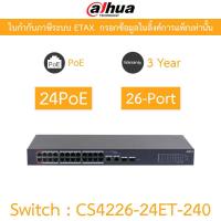 ราคา DAHUA สวิตซ์ Switch 26-Port Cloud Managed Desktop Switch with 24-Port PoE รุ่น CS4226-24ET-240 (43212775320)