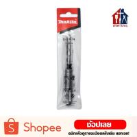 ราคา Makita โรตารี่ (ของแท้) ดอกสว่านเจาะปูน SDS 2 PLUS ดอกสว่านคอนกรีต ดอกโรตารี่ (10850502894)