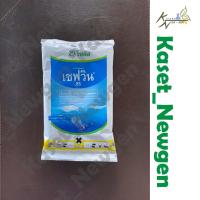 ราคา เซฟวิน85 (คาร์บาริล) กำจัดเพลี้ยจักจั่น ด้วงเต่าแตงแดง ขนาด 100 กรัม (8480380105)