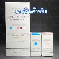 ราคา ✔️ของแท้✔️ กล่องซีล Artistry Signature Select อาร์ทิสทรี ซิกเนเจอร์ ซีเล็กต์ เพอร์เซอนัลไลซ์ ซีรัม 24ml. (4541541607)