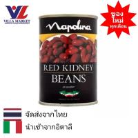 ราคา Napolina Red Kidney Beans 400g ถั่ว ถั่วแดง ถั่วกระป๋อง (17781905510)