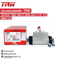 ราคา TRW กระบอกเบรคหลัง TOYOTA VIGO 4WD ปี 2004-2014 โตโยต้า วีโก้ รหัส BWA710 (24389451829)