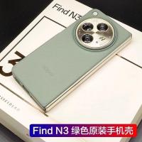 ราคา OPPO Find N3 Phone Case Original Protective Case Hard Case FindN3 Leather (43413148956)