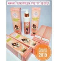 ราคา ครีมกันแดดมะหาด Pretty Secret SPF 100 ใหม่ล่าสุด ขายดีสุดๆ !! ขนาด 185ml , (1430933339)
