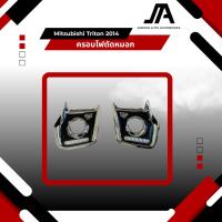 ราคา ครอบไฟตัดหมอก Mitsubishi Triton 2014 แบรนด์ FITT สีดำด้านตัดโครเมี่ยม **มีคู่มือติดตั้งในกล่อง** (22770643581)