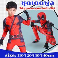 ราคา (COD)ชุดเดดพูล ชุดเดดพูลเด็กชุดซุปเปอร์ฮีโร่ Deadpool ง่ายต่อการใส่และถอด ไม่ซีดจางตลอดไป(ชุดดาบต้องซื้อแยก) (27573087848)