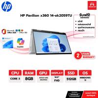 ราคา HP Pavilion x360 14-ek2059TU / Core 3 100U/ 8GB/ 512GB By NeoShop (27278129991)