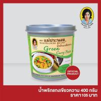 ราคา แม่ประนอม น้ำพริกแกงเขียวหวาน 400 กรัม (6038852783)