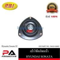 ราคา เบ้าโช๊คอัพ เบ้าโช้คอัพ RBI สำหรับรถฮุนไดโซนาต้า HYUNDAI SONATA (13295170486)