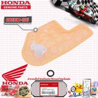 ราคา ไส้กรองปั้มเชื้อเพลิง DREAM-110 i (16707-KZV-T01) ไส้กรองปั้มติ๊ก ผ้ากรองปั้มติ๊ก (18538917836)