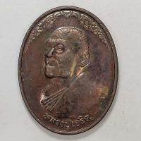 ราคา เหรียญสามัคคีธรรม หลวงปู่เจริญ วัดอรัญญวารี จ.สุพรรณบุรี ปี 2539 เนื้อทองแดง (15747906318)