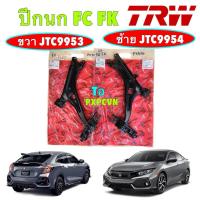 ราคา ปีกนก TRW HONDA Civic FC FK ปี16-21 (ไม่ติดลูกหมาก) / ปีกนกTRW Civic / ขวา JTC9953 | ซ้าย JTC9954 (29881263995)
