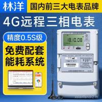 ราคา Linyang Three-Phase Four-Wire Smart Multi-Function Meter 4G รีโมทคอนโทรลไร้สายฟรี Enterprise Energy Consump (53452824827)