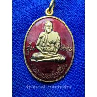 ราคา (3) เหรียญย้อนยุค หลวงพ่อเปิ่น เนื้อกะไหล่ทองลงยาแดง วัดบางพระ นครปฐม ปี 2537 (22572730609)