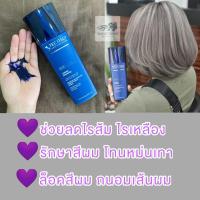 ราคา แชมพู ม่วง Tec Italy Lumina Shampoo 300 ML (ส่งฟรี) (3617354486)