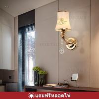 ราคา โคมไฟ โคมไฟกิ่งติดผนังภายใน สไตล์ยูโร โคมไฟติดผนัง (9706673377)