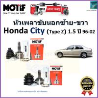 ราคา หัวเพลาขับนอก ฮอนด้า ซิตี้,Honda City (Type Z) 1.5 ปี 96-02 ยี่ห้อ Motif รับประกัน 1 ปี,2044 (23250390326)