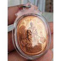 ราคา เหรียญ พระนเรศวร มหายันต์ ปี2548 (6091832045)