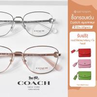 ราคา แว่น COACH รุ่น 0HC5128 ✨ COACH Eyewear กรอบแว่นพร้อมเลนส์กรองแสง (25613098081)