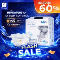 ราคา Magic Prim ผ้าอ้อมเด็ก NB 36 ชิ้น แบบเทป บางเบา นุ่ม ซึมซับดี ไม่รั่ว เหมาะทารกแรกเกิด แบบพกพาa (45953394308)