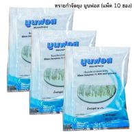 ราคา ทรายอะเบท (แพ็ค 10, 15, 20 ซอง) ทรายกำจัดลูกน้ำยุง ยี่ห้อ มูนฟอส ซอง 50 กรัม (40828404471)