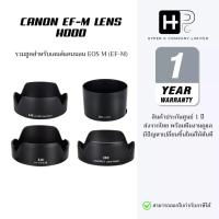 ราคา JJC Canon Eos M ( EF-M ) Lens Hood รวมเลนส์ฮูดแคนนอน (ประกันศูนย์ไทย) (41106054115)