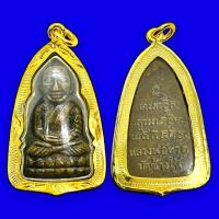 ราคา หลวงปู่ทวด พิมพ์เตารีด หลังหนังสือ ปี05 วัดช้างให้ จ.ปัตตานี (พร้อมเลี่ยมกรอบทอง กันน้ำอย่างดี) (48954664492)